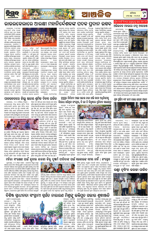 Himmat 03.05.2026 (Sunday)-images-5