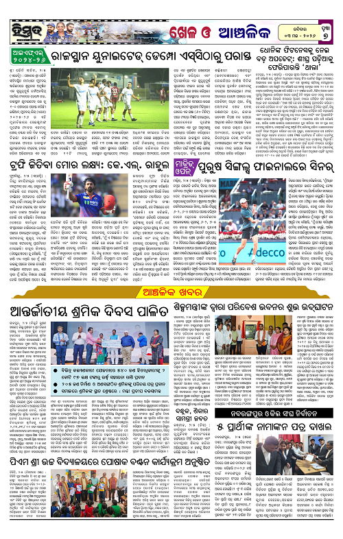Himmat 03.05.2026 (Sunday)-images-6