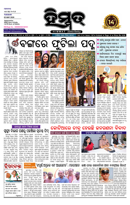 Himmat 05.05.2026 (Tuesday)-images-0