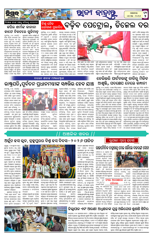 Himmat 05.05.2026 (Tuesday)-images-1