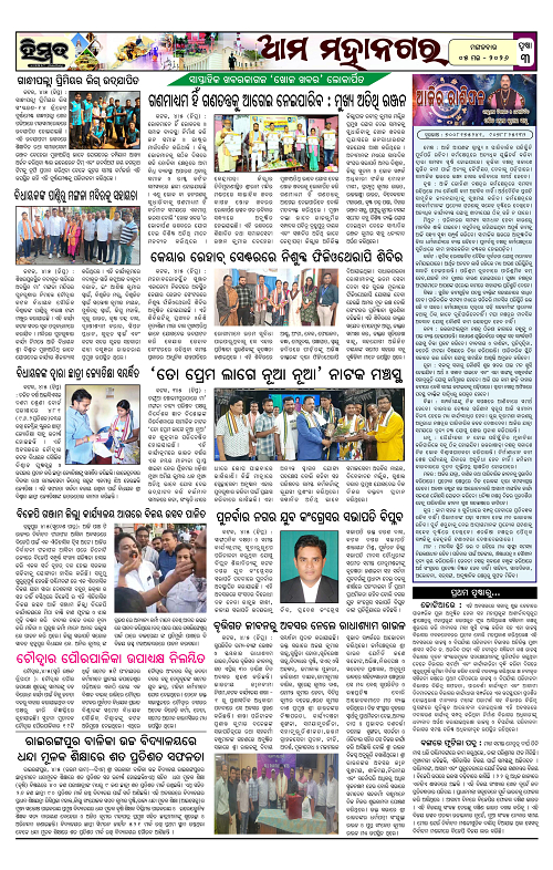Himmat 05.05.2026 (Tuesday)-images-2