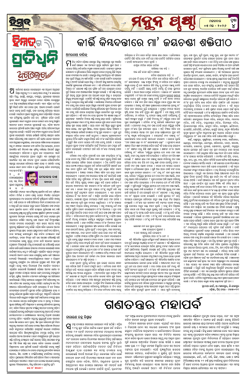 Himmat 05.05.2026 (Tuesday)-images-3