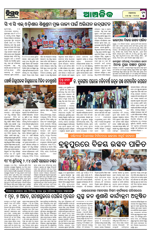 Himmat 05.05.2026 (Tuesday)-images-4