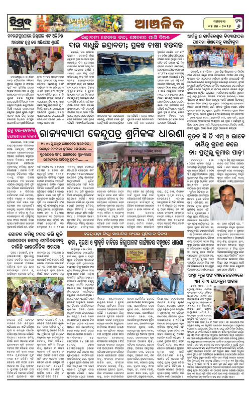 Himmat 05.05.2026 (Tuesday)-images-5