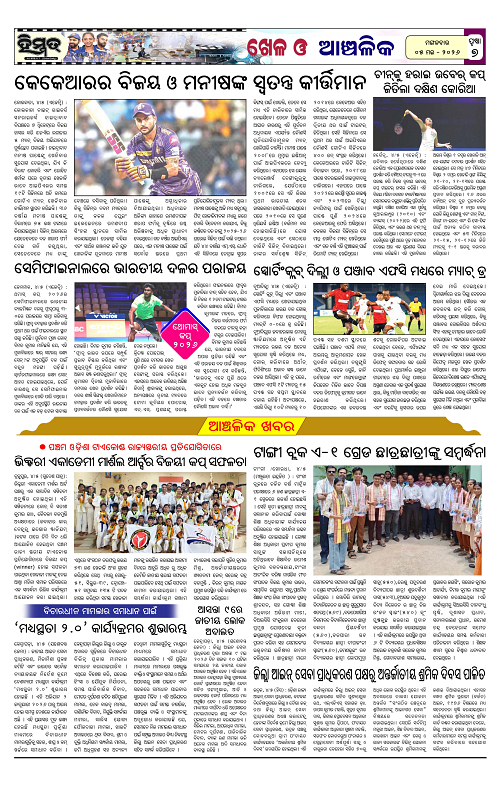 Himmat 05.05.2026 (Tuesday)-images-6