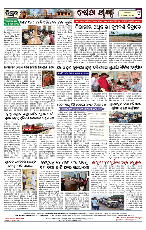 Himmat 05.05.2026 (Tuesday)-images-7