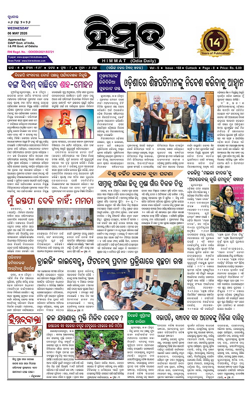 Himmat 06.05.2026 (Wednesday)-images-0