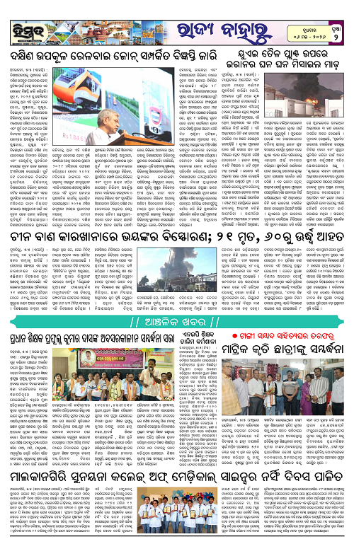 Himmat 06.05.2026 (Wednesday)-images-1