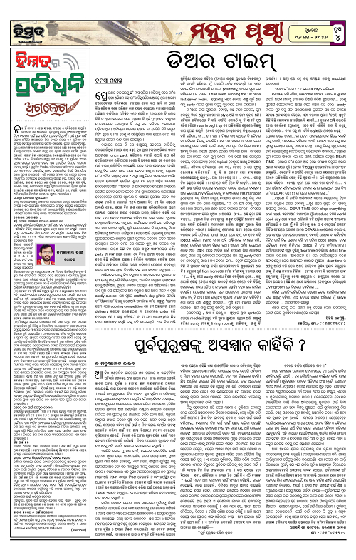 Himmat 06.05.2026 (Wednesday)-images-3