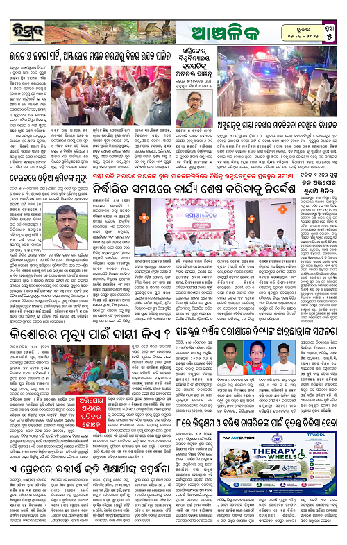 Himmat 06.05.2026 (Wednesday)-images-4