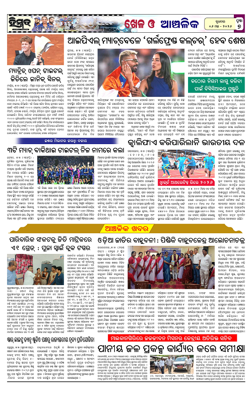Himmat 06.05.2026 (Wednesday)-images-6