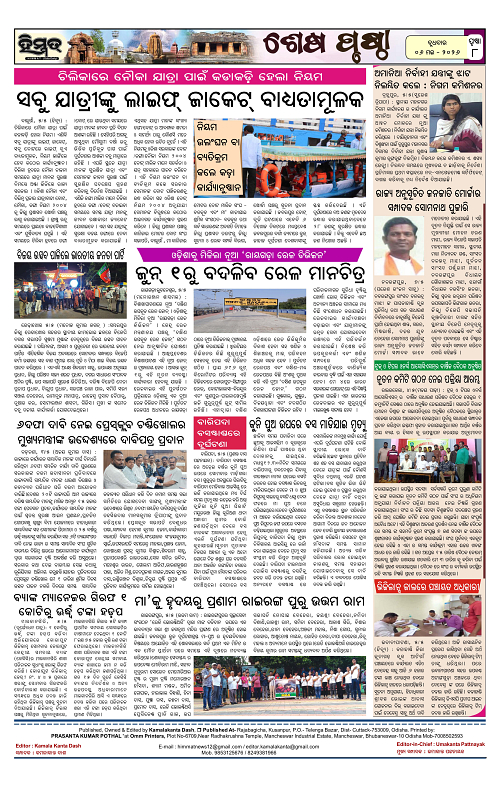 Himmat 06.05.2026 (Wednesday)-images-7
