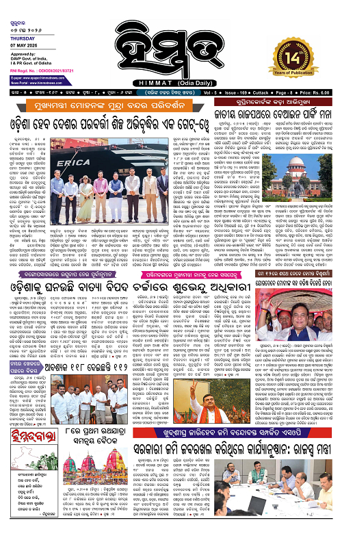 Himmat 07.05.2026 (Thursday)-images-0