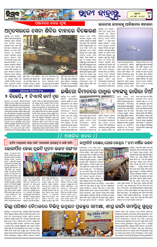 Himmat 07.05.2026 (Thursday)-images-1