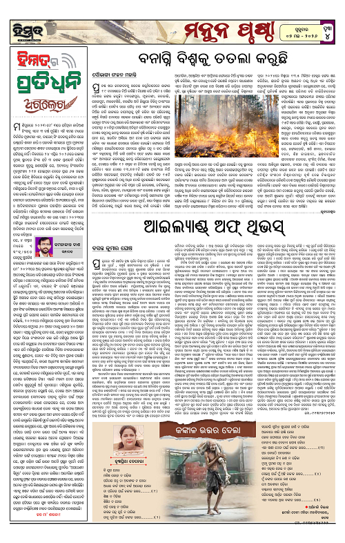 Himmat 07.05.2026 (Thursday)-images-3