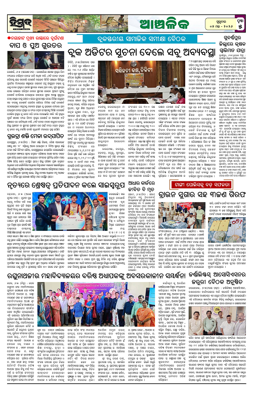 Himmat 07.05.2026 (Thursday)-images-4