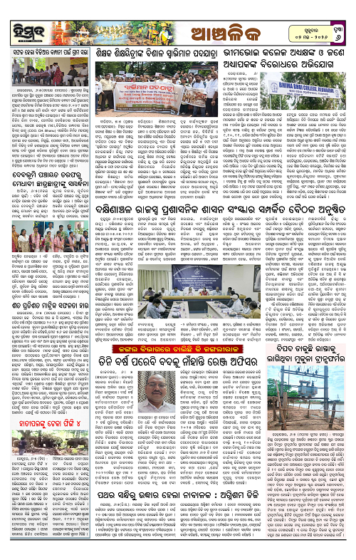 Himmat 07.05.2026 (Thursday)-images-5