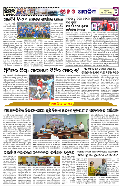 Himmat 07.05.2026 (Thursday)-images-6