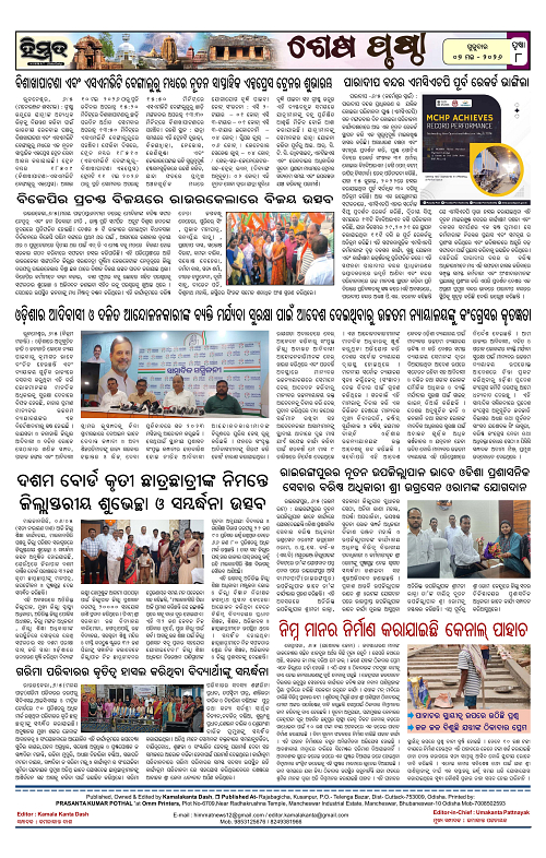 Himmat 07.05.2026 (Thursday)-images-7