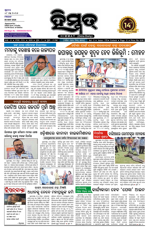 Himmat 08.05.2026 (Friday)-images-0