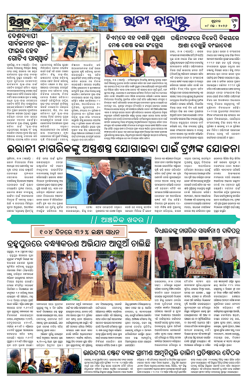 Himmat 08.05.2026 (Friday)-images-1