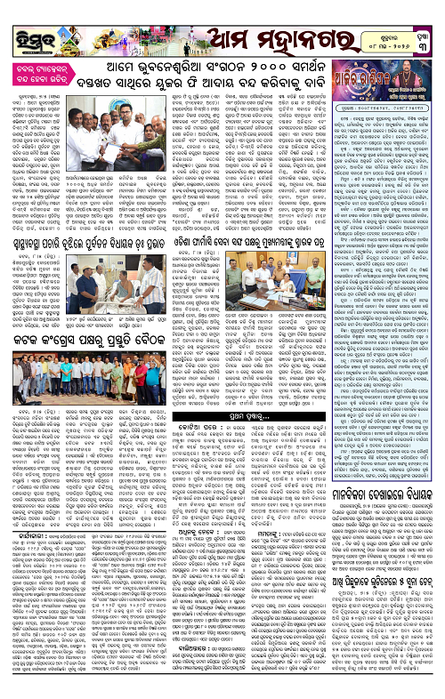 Himmat 08.05.2026 (Friday)-images-2