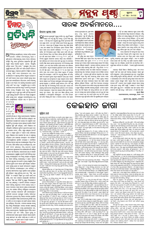 Himmat 08.05.2026 (Friday)-images-3