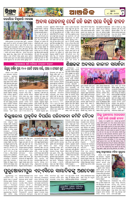 Himmat 08.05.2026 (Friday)-images-5