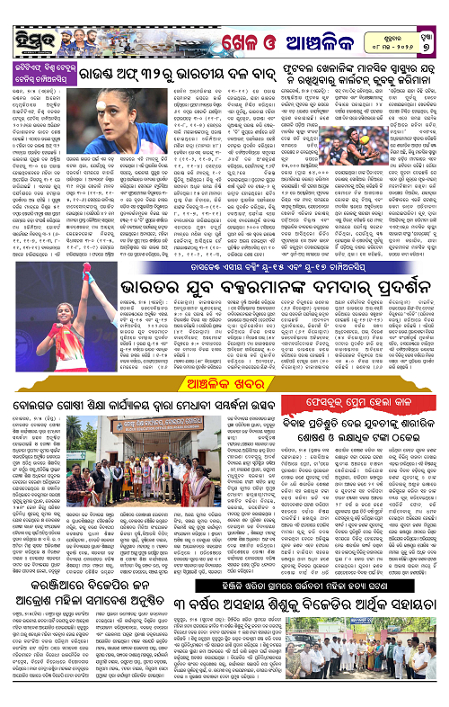 Himmat 08.05.2026 (Friday)-images-6