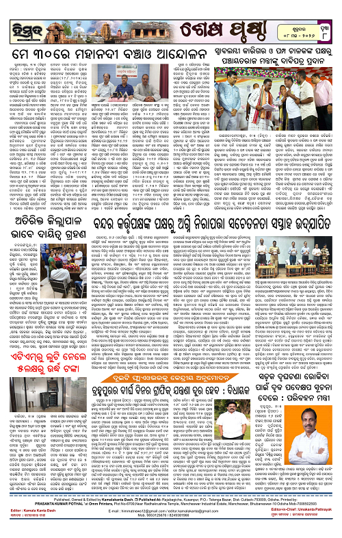 Himmat 08.05.2026 (Friday)-images-7