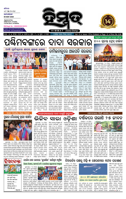 Himmat 09.05.2026 (Saturday)-images-0
