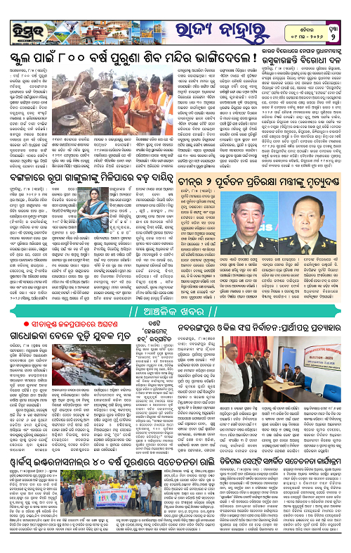 Himmat 09.05.2026 (Saturday)-images-1