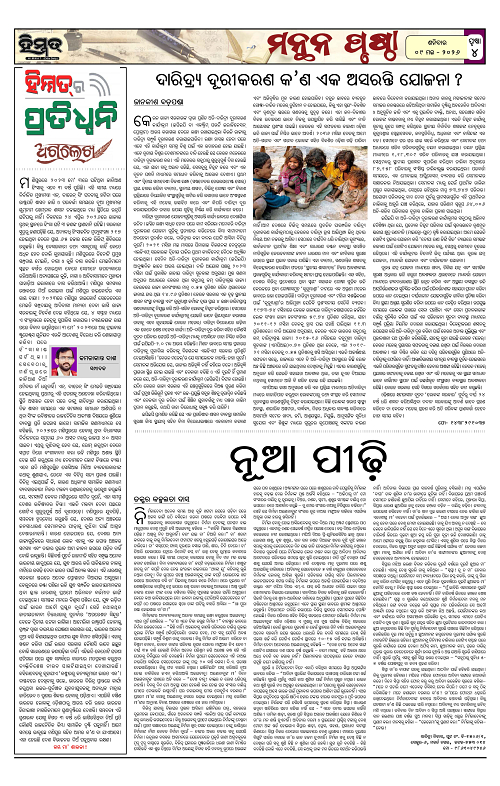 Himmat 09.05.2026 (Saturday)-images-3