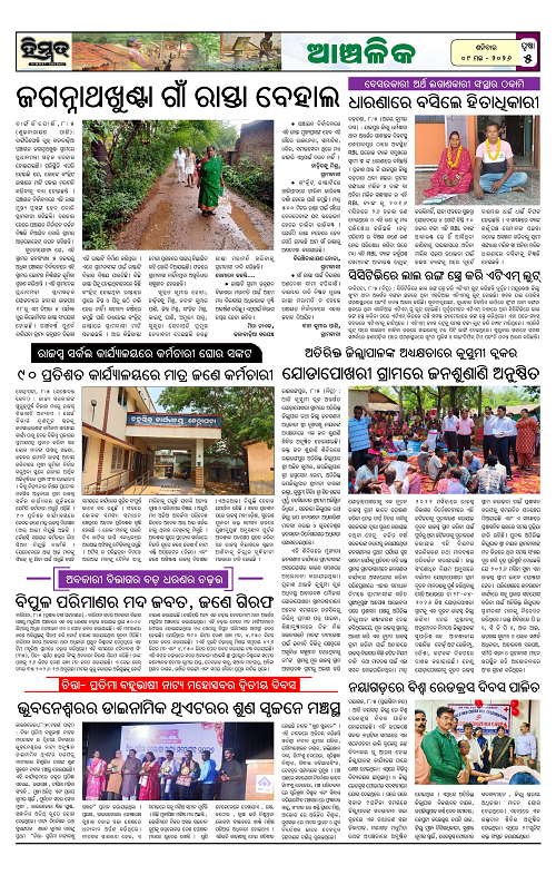 Himmat 09.05.2026 (Saturday)-images-4