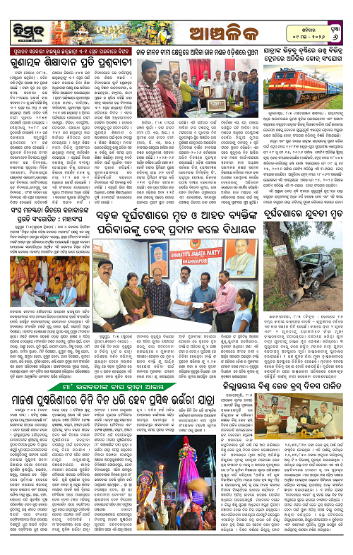 Himmat 09.05.2026 (Saturday)-images-5