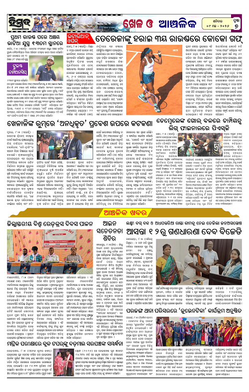 Himmat 09.05.2026 (Saturday)-images-6