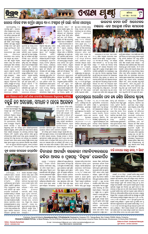 Himmat 09.05.2026 (Saturday)-images-7