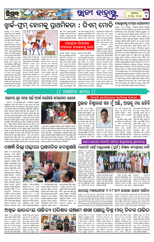 Himmat 12.05.2026 (Tuesday)-images-1