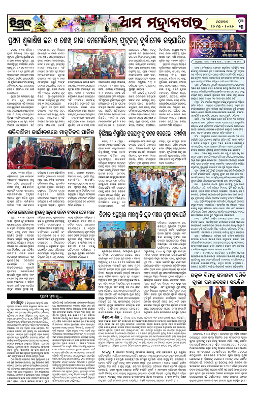 Himmat 12.05.2026 (Tuesday)-images-2