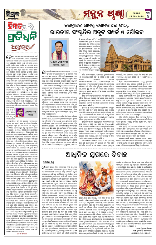 Himmat 12.05.2026 (Tuesday)-images-3
