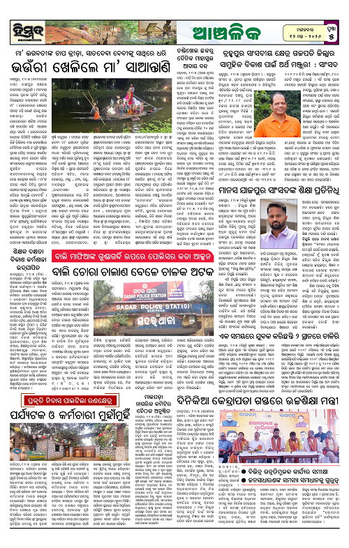 Himmat 12.05.2026 (Tuesday)-images-4