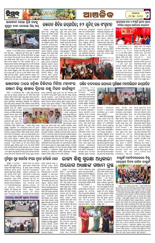 Himmat 12.05.2026 (Tuesday)-images-5