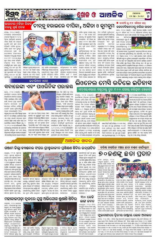 Himmat 12.05.2026 (Tuesday)-images-6