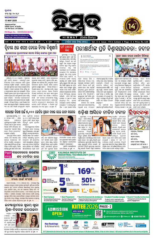 Himmat 13.05.2026 (Wednesday)-images-0