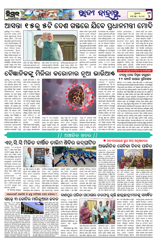 Himmat 13.05.2026 (Wednesday)-images-1