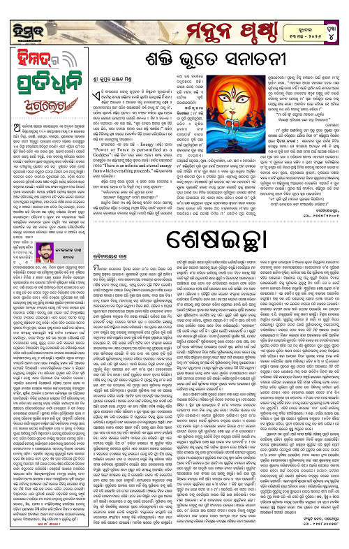 Himmat 13.05.2026 (Wednesday)-images-3