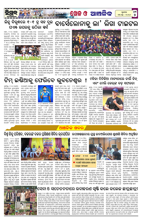 Himmat 13.05.2026 (Wednesday)-images-6