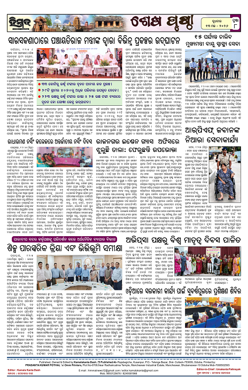Himmat 13.05.2026 (Wednesday)-images-7