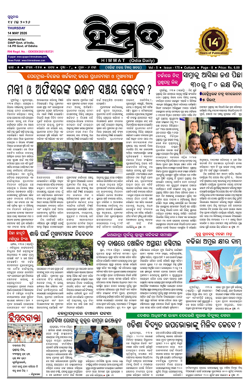 Himmat 14.05.2026 (Thursday)-images-0