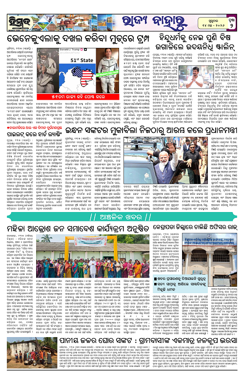 Himmat 14.05.2026 (Thursday)-images-1